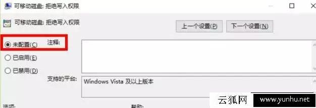 如何讓別人U盤或移動硬盤無法復制拷貝你電腦中的資料文件