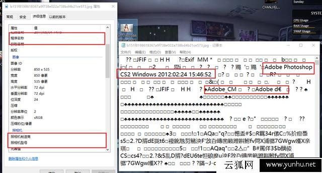 怎么判斷照片是否PS處理過？查看圖片/照片被PS處理過的簡單方法