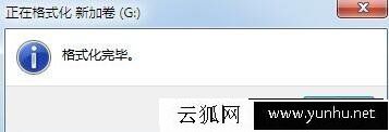 如何格式化電腦硬盤分區？兩種在系統中格式化硬盤分區方法