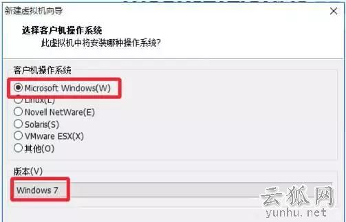 電腦高手必會技能：VMware虛擬機安裝win7教程