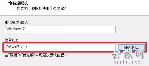 電腦高手必會技能：VMware虛擬機安裝win7教程