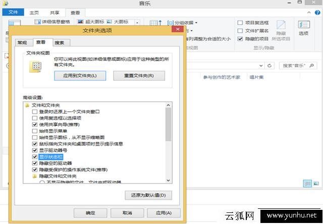Win10如何查看隱藏文件夾和文件 Win10顯示隱藏文件夾或文件方法