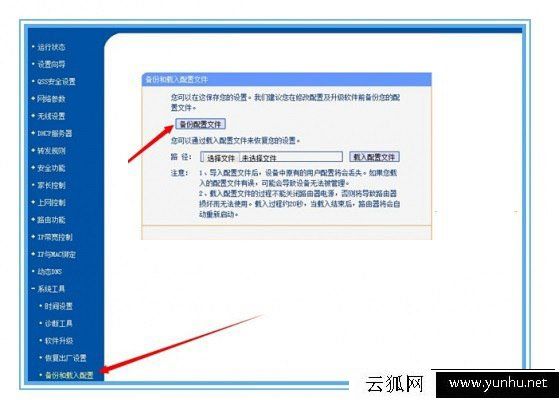 寬帶用戶名和密碼忘了怎么辦？三種方法教你如何找回寬帶帳號密碼！