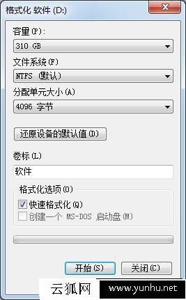 如何格式化電腦硬盤分區？兩種在系統中格式化硬盤分區方法
