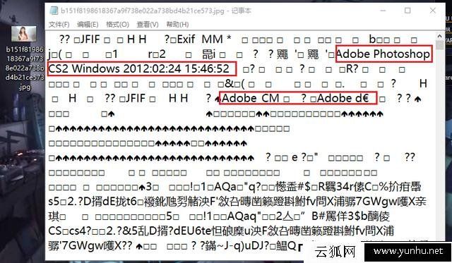怎么判斷照片是否PS處理過？查看圖片/照片被PS處理過的簡單方法