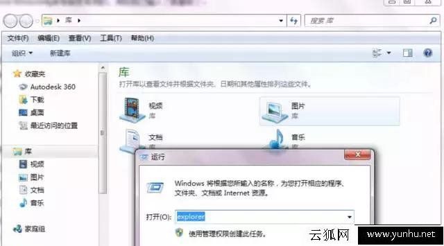 學習10個“運行”命令，讓你成為別人眼中的電腦高手！