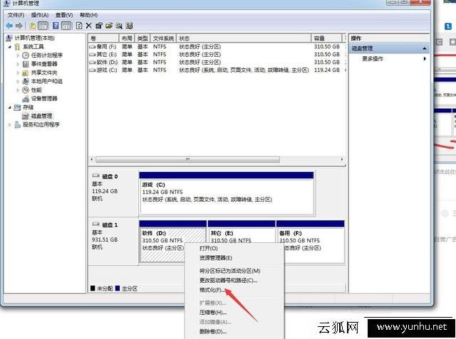 如何格式化電腦硬盤分區？兩種在系統中格式化硬盤分區方法