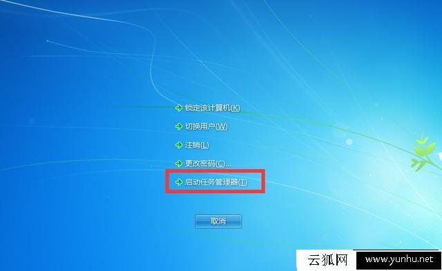 Win7任務管理器怎么打開？3種方法教你啟動任務管理器