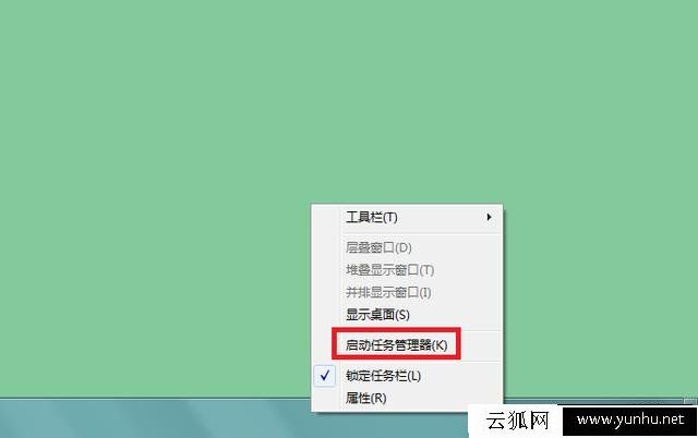 Win7任務管理器怎么打開？3種方法教你啟動任務管理器