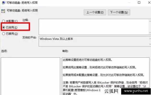 如何讓別人U盤或移動硬盤無法復制拷貝你電腦中的資料文件