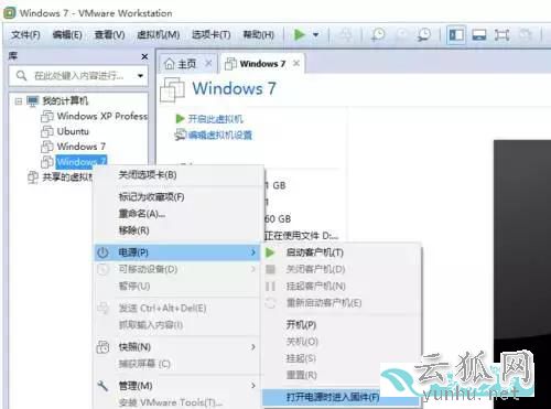 電腦高手必會技能：VMware虛擬機安裝win7教程