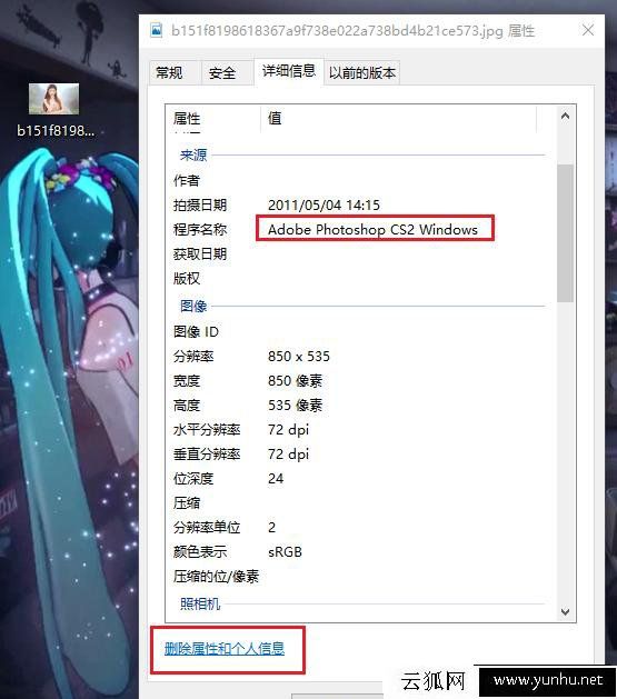 怎么判斷照片是否PS處理過？查看圖片/照片被PS處理過的簡單方法