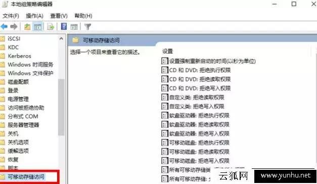 如何讓別人U盤或移動硬盤無法復制拷貝你電腦中的資料文件