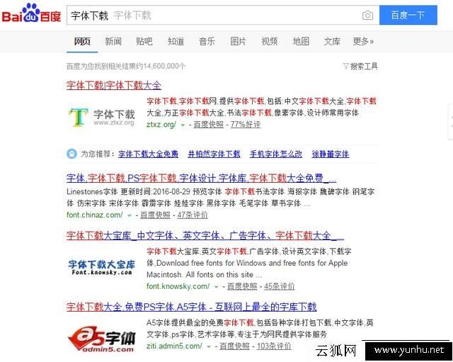 教你Win系統如何安裝更多漂亮的字體 如何安裝字體到電腦上