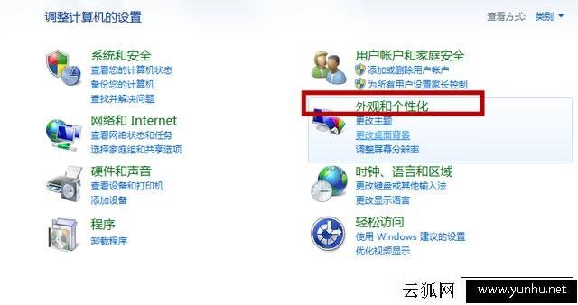 教你Win系統如何安裝更多漂亮的字體 如何安裝字體到電腦上