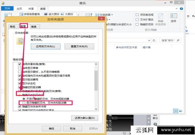 Win10如何查看隱藏文件夾和文件 Win10顯示隱藏文件夾或文件方法