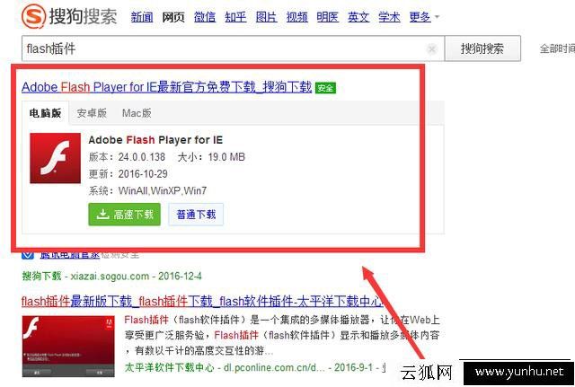 swf文件用什么軟件打開 如何打開swf格式的視頻文件