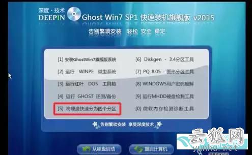 電腦高手必會技能：VMware虛擬機安裝win7教程