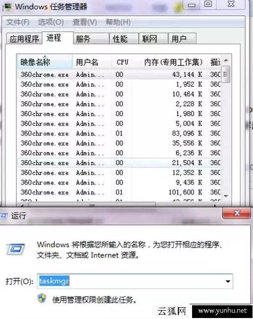 學習10個“運行”命令，讓你成為別人眼中的電腦高手！