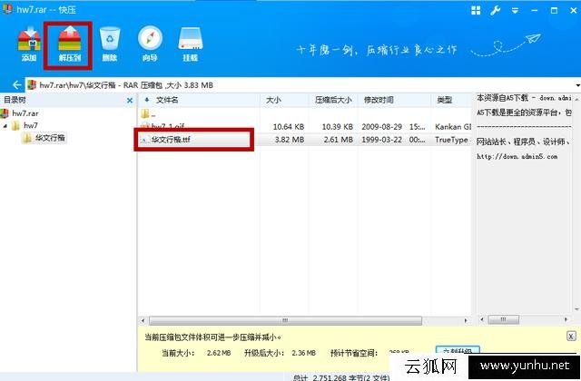 教你Win系統如何安裝更多漂亮的字體 如何安裝字體到電腦上