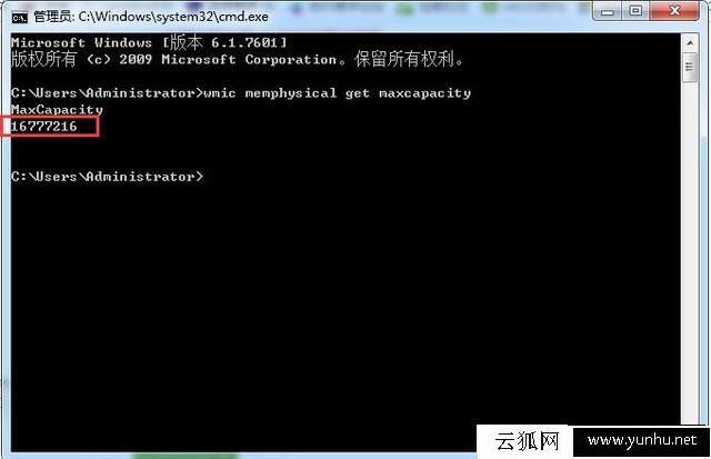 怎么查看電腦主板支持多大內存？教你看主板支持多大內存2種方法