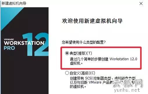 電腦高手必會技能：VMware虛擬機安裝win7教程