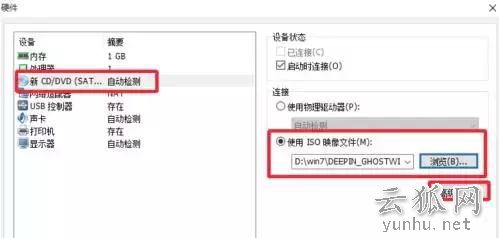 電腦高手必會技能：VMware虛擬機安裝win7教程