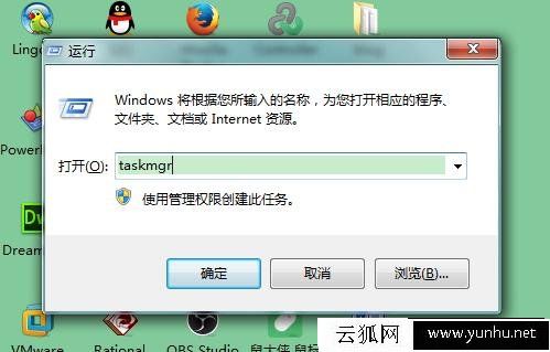 Win7任務管理器怎么打開？3種方法教你啟動任務管理器