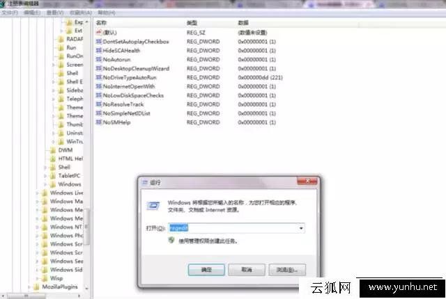 學習10個“運行”命令，讓你成為別人眼中的電腦高手！