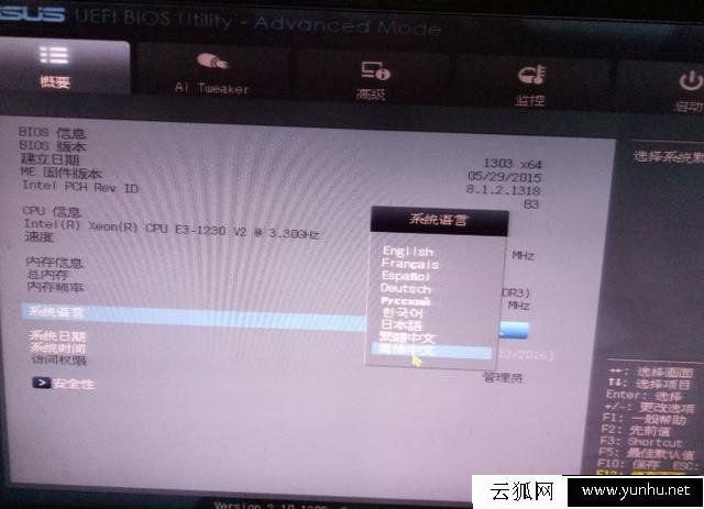 華碩主板bios里這樣設置可以讓電腦定時或自動開機！