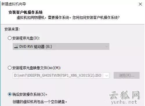 電腦高手必會技能：VMware虛擬機安裝win7教程