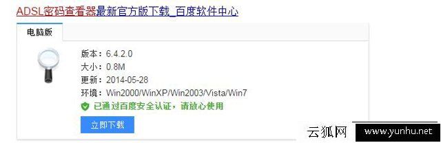 寬帶賬號密碼忘了怎么辦？三種方法教你如何找回寬帶帳號密碼！