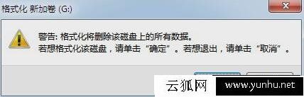 如何格式化電腦硬盤分區？兩種在系統中格式化硬盤分區方法