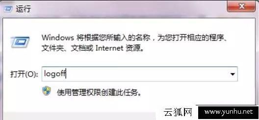 學習10個“運行”命令，讓你成為別人眼中的電腦高手！