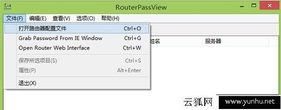 寬帶賬號密碼忘了怎么辦？三種方法教你如何找回寬帶帳號密碼！