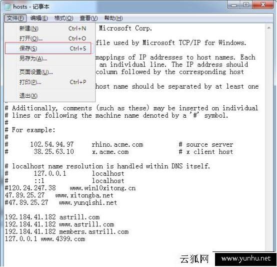 怎么讓本電腦無法進入指定網站 教你使用hosts文件屏蔽特定網站