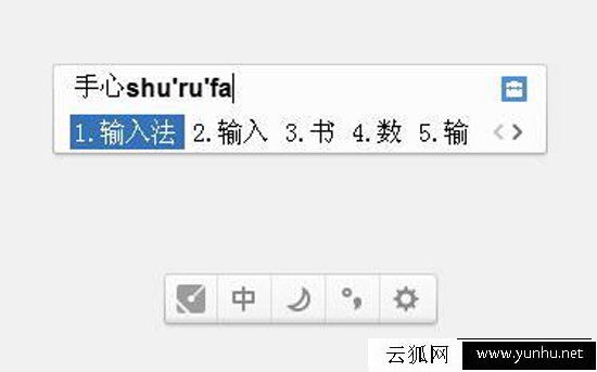電腦哪種輸入法最好用？2017年5款電腦輸入法軟件推薦
