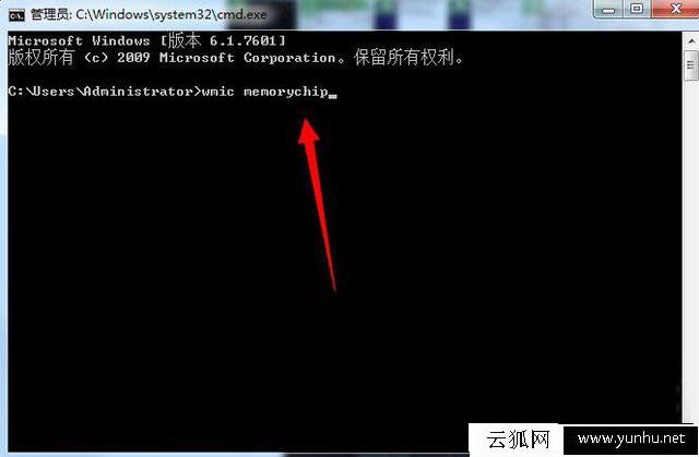 Win7電腦內存條頻率怎么看？電腦中查看內存頻率的方法