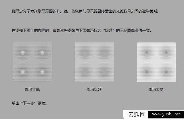 電腦顯示器偏色怎么調？電腦顯示器偏色校正方法