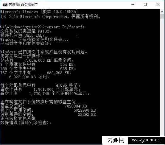 如何把U盤FAT32格式轉換成NTFS格式？快速無損轉換NTFS格式方法