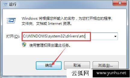 怎么讓本電腦無法進入指定網站 教你使用hosts文件屏蔽特定網站
