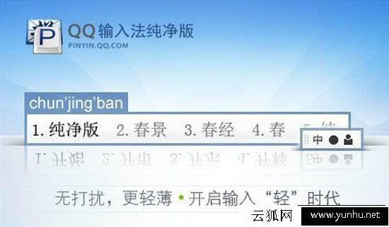 電腦哪種輸入法最好用？2017年5款電腦輸入法軟件推薦