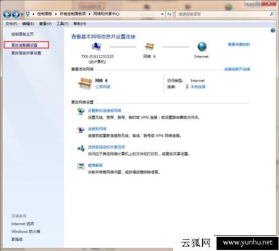 電腦MAC地址怎么修改？教你如何修改本機網卡MAC地址