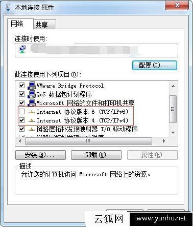 Win7系統ipv6怎么關閉？Win7電腦關閉ipv6協議的方法
