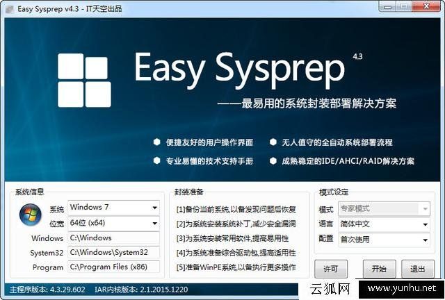 Ryzen平臺不支持Win7 64位系統？AMD Ryzen平臺安裝Win7解決方法