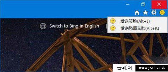 Win10 去除IE瀏覽器“笑臉”反饋選項(圖文)