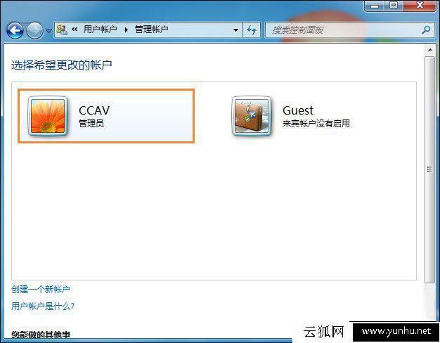 “當前用戶權限不足” Win7電腦如何將賬戶更改為管理員身份？