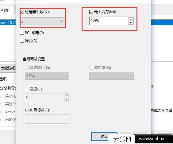Windows10系統開機速度優化指南(圖文)