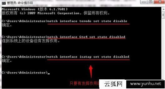 Win7系統ipv6怎么關閉？Win7電腦關閉ipv6協議的方法