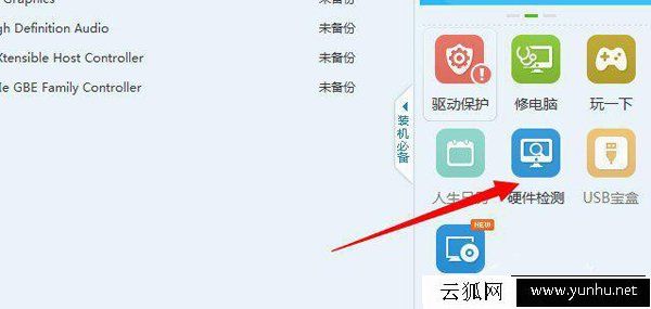 Win7電腦內存條頻率怎么看？電腦中查看內存頻率的方法